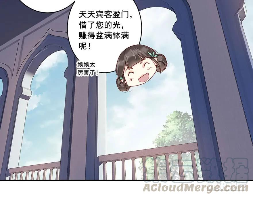 《鸡汤皇后》第七十五话（上） 第7页