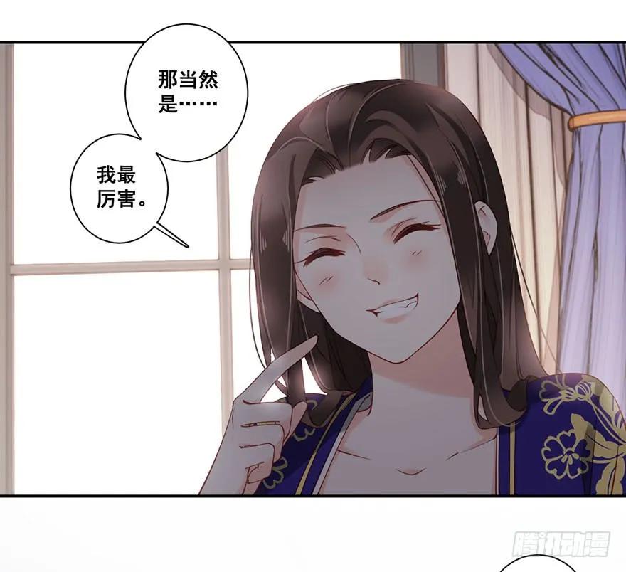 《鸡汤皇后》第七十五话（上） 第15页