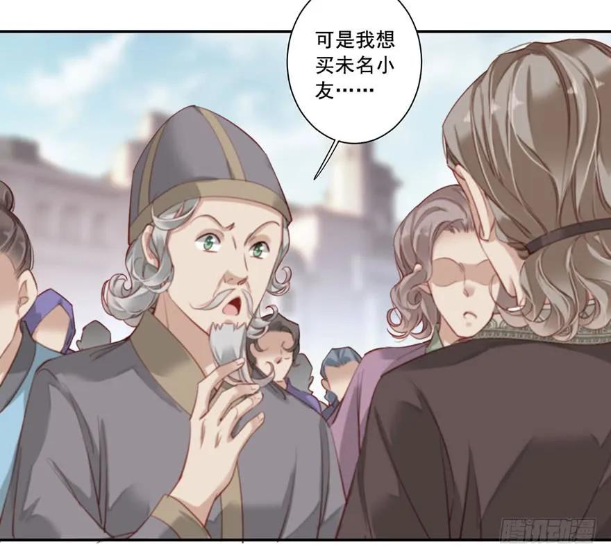 《鸡汤皇后》第七十五话（上） 第33页
