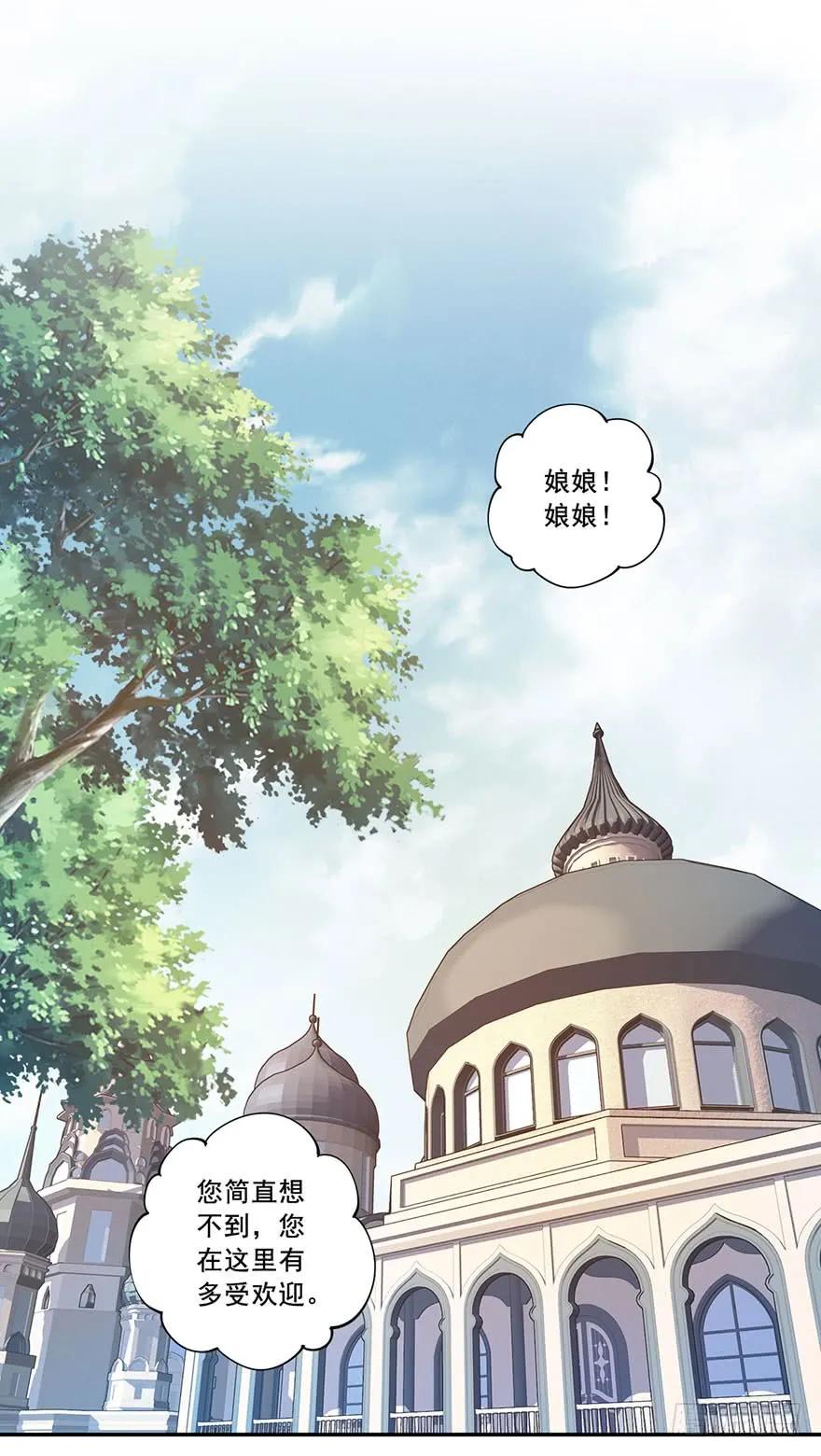 《鸡汤皇后》第七十五话（上） 第2页