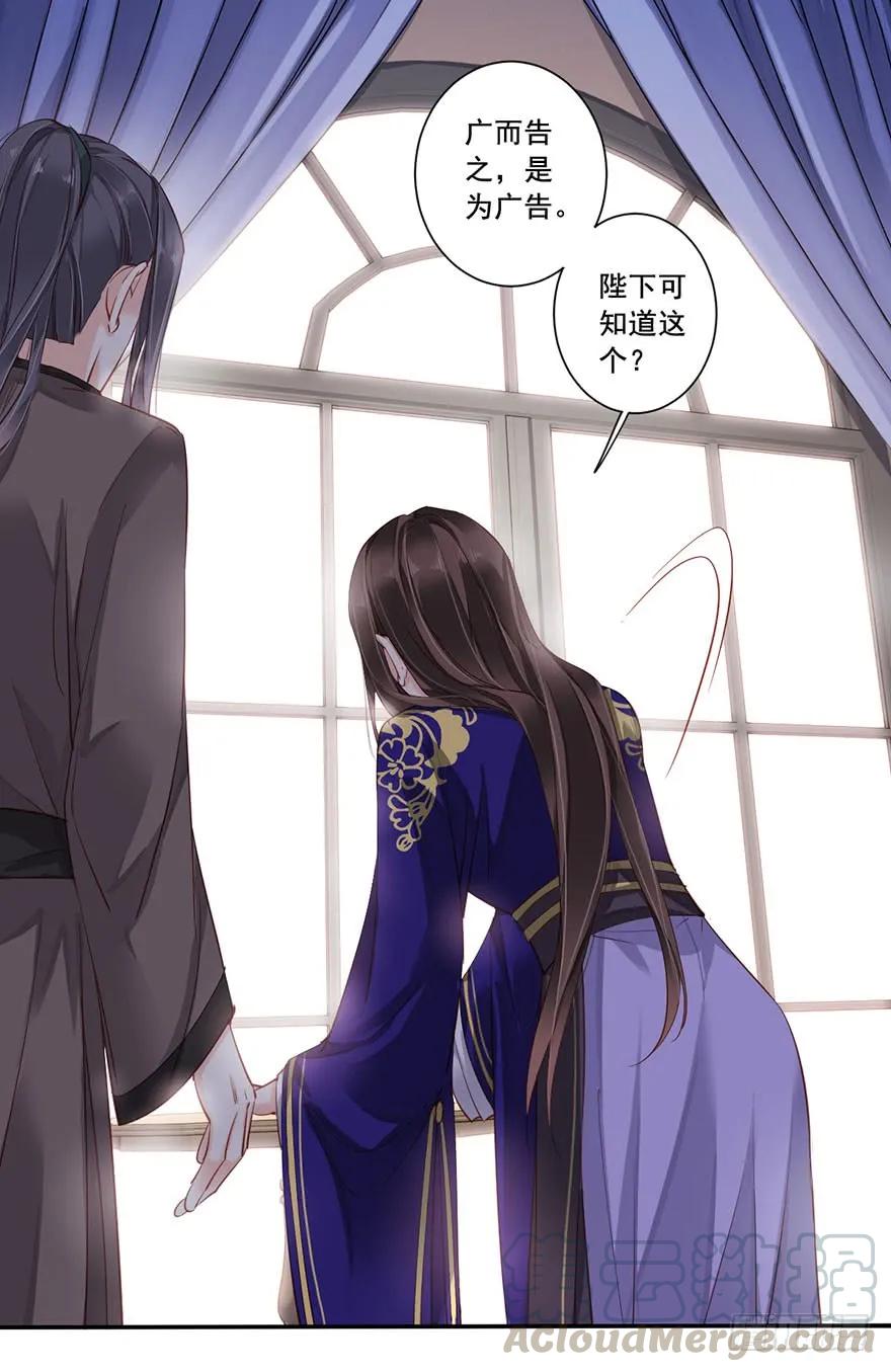 《鸡汤皇后》第七十五话（上） 第28页