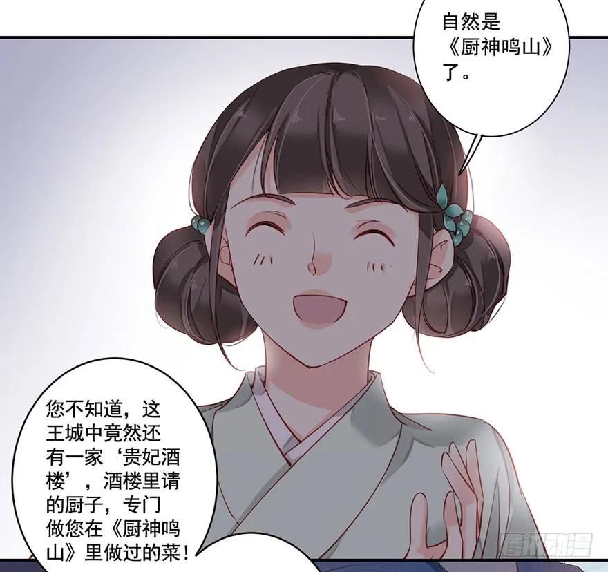 《鸡汤皇后》第七十五话（上） 第6页
