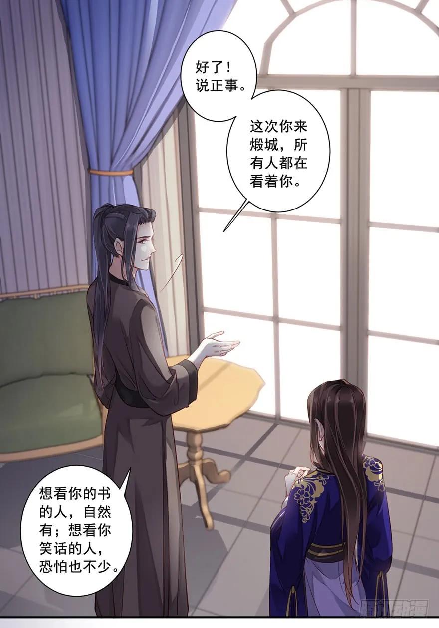 《鸡汤皇后》第七十五话（上） 第23页