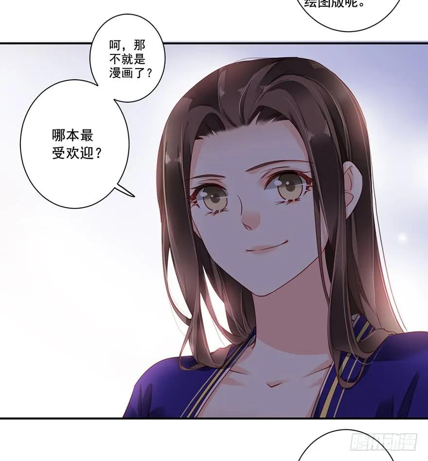 《鸡汤皇后》第七十五话（上） 第5页