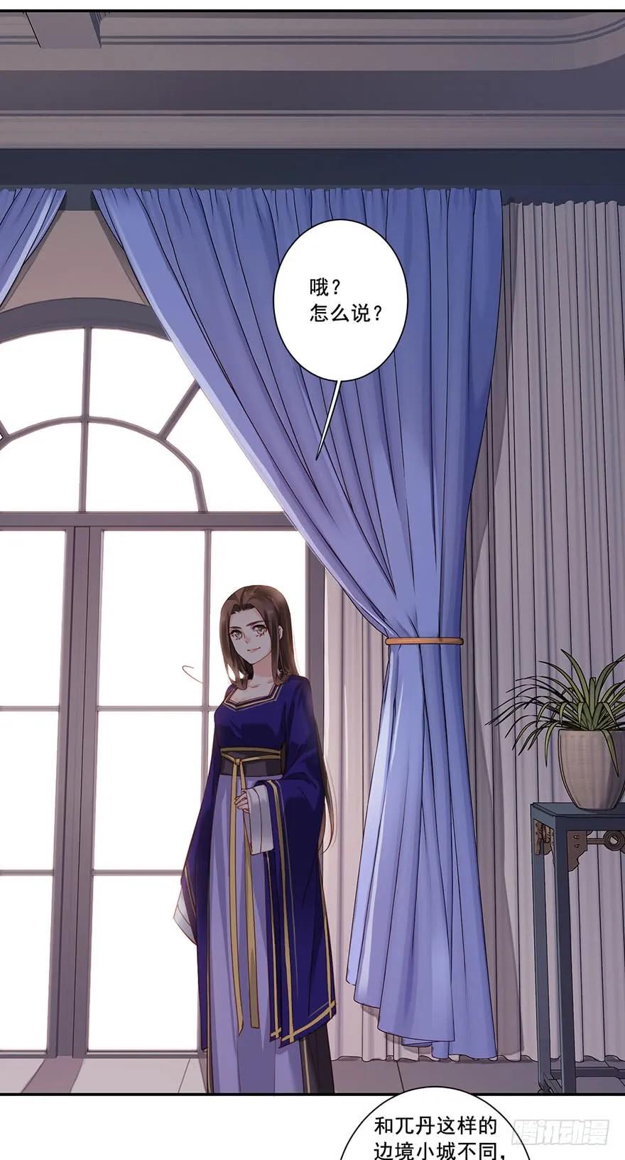 《鸡汤皇后》第七十五话（上） 第3页