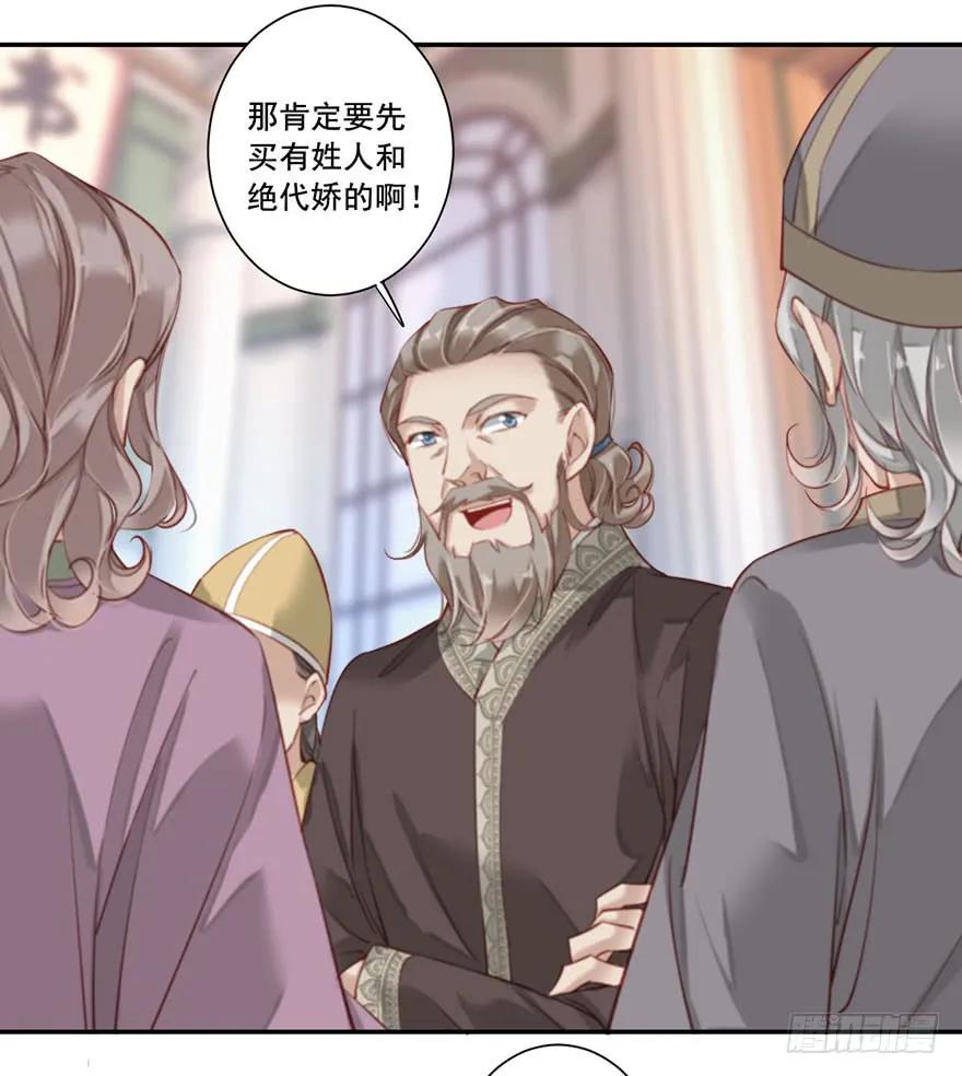 《鸡汤皇后》第七十五话（上） 第32页