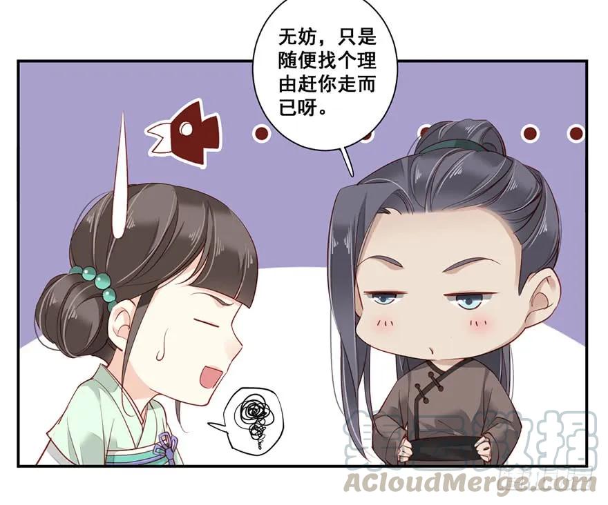 《鸡汤皇后》第七十五话（上） 第19页