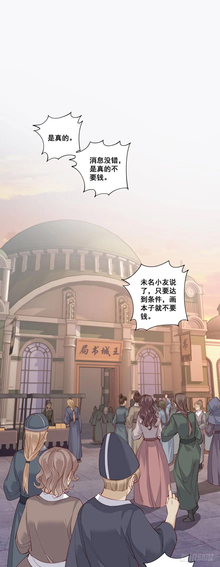 《鸡汤皇后》第七十五话（下） 第9页