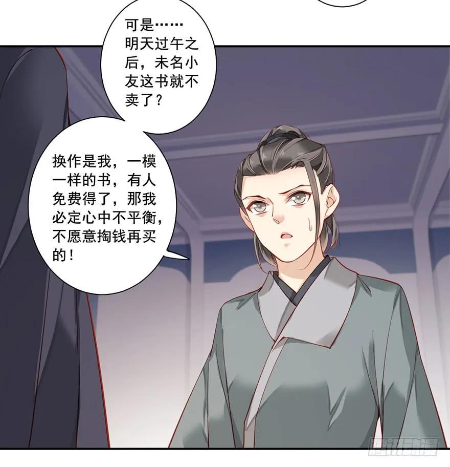 《鸡汤皇后》第七十五话（下） 第29页
