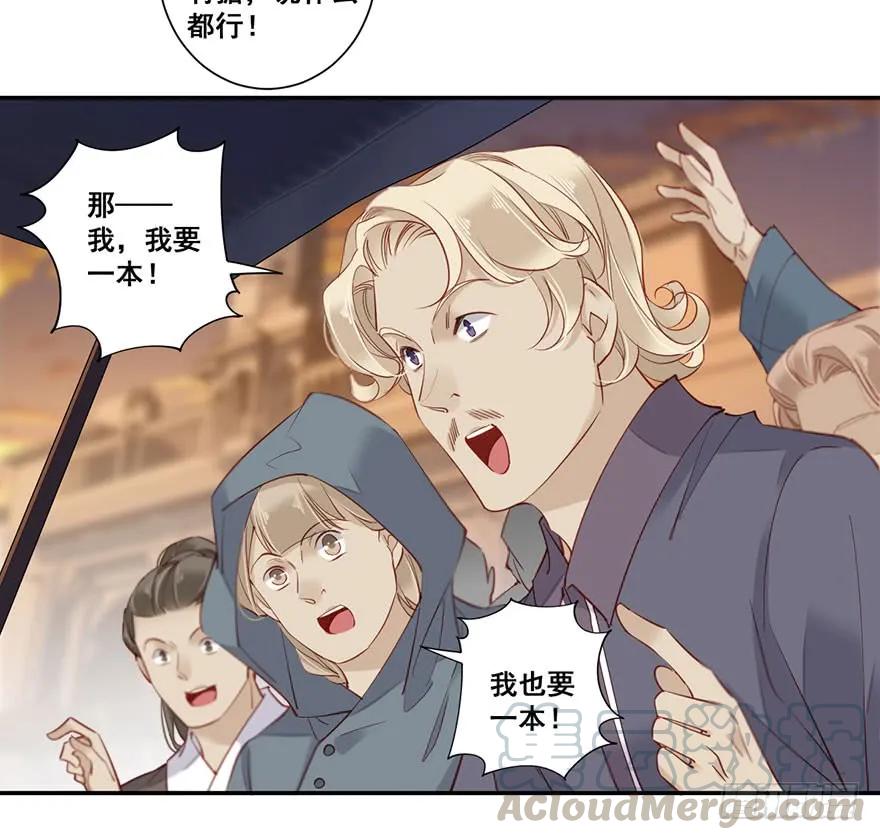 《鸡汤皇后》第七十五话（下） 第13页