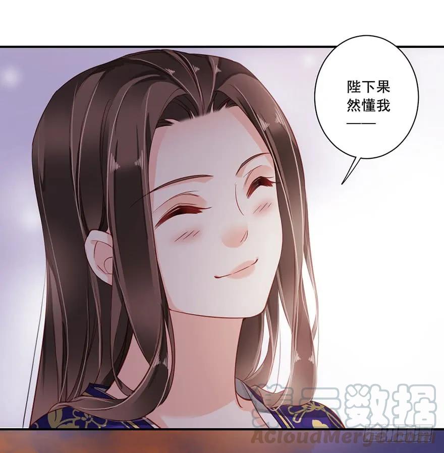 《鸡汤皇后》第七十五话（下） 第25页