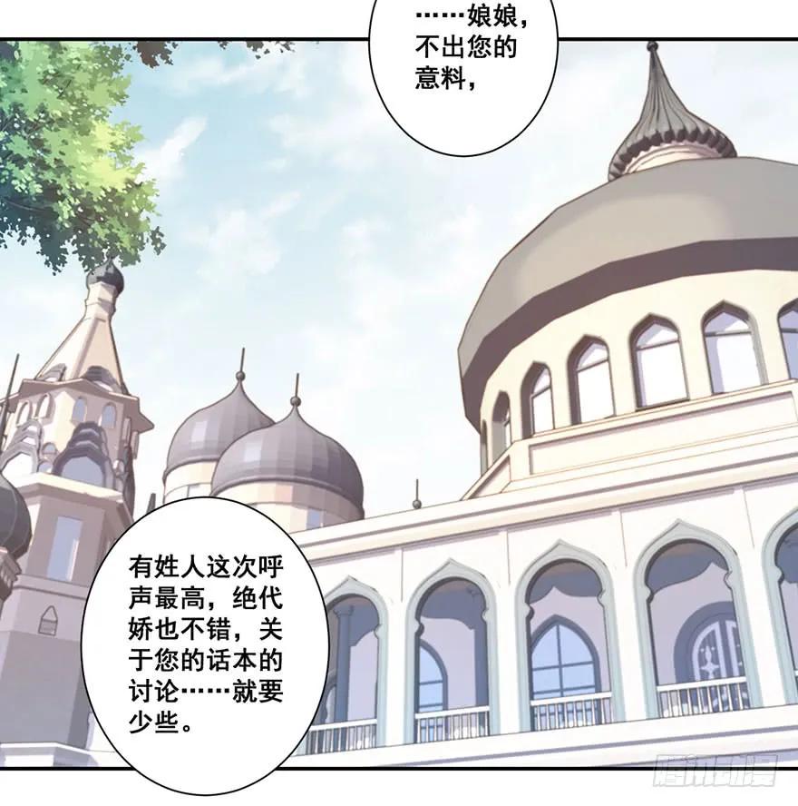 《鸡汤皇后》第七十五话（下） 第3页