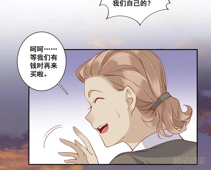 《鸡汤皇后》第七十五话（下） 第17页