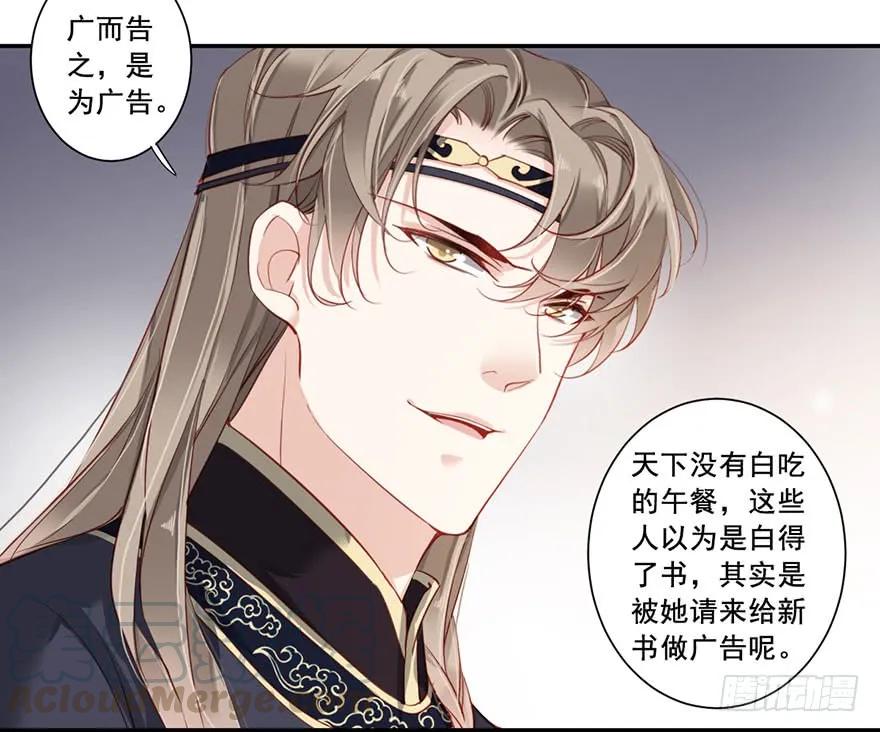 《鸡汤皇后》第七十五话（下） 第31页