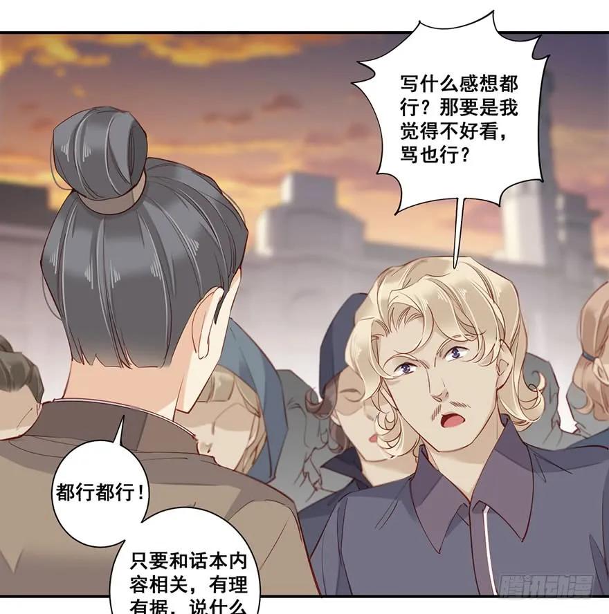 《鸡汤皇后》第七十五话（下） 第12页