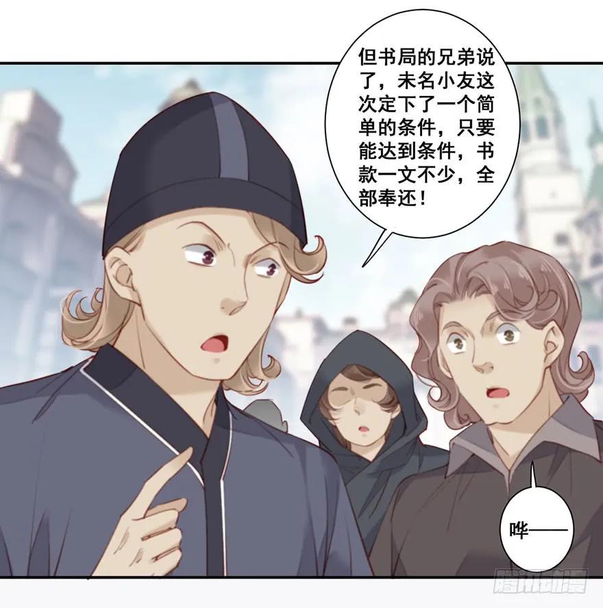 《鸡汤皇后》第七十五话（下） 第8页