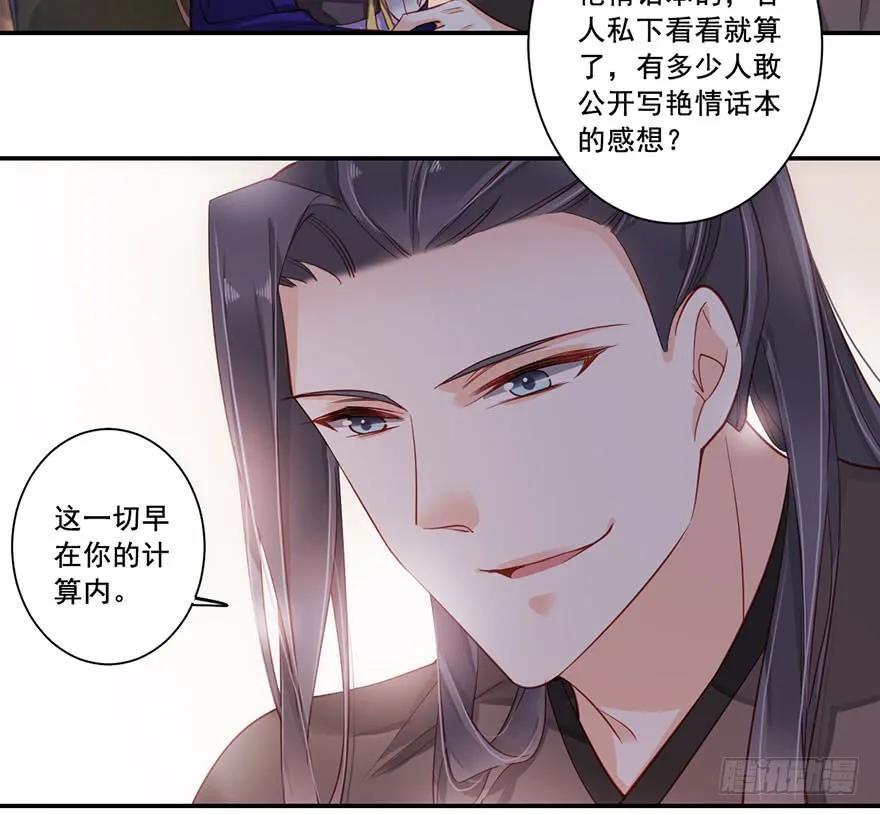 《鸡汤皇后》第七十五话（下） 第24页