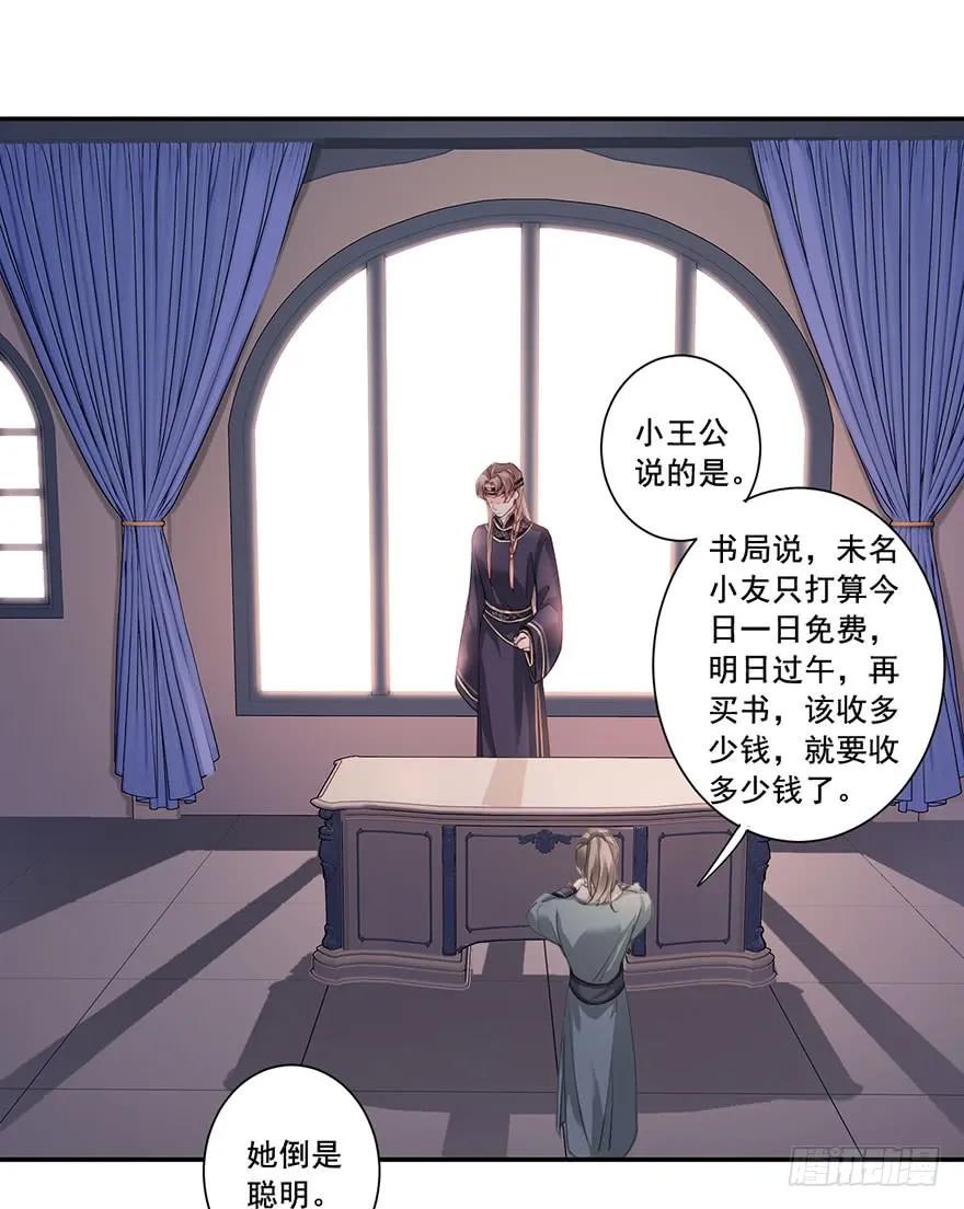 《鸡汤皇后》第七十五话（下） 第27页