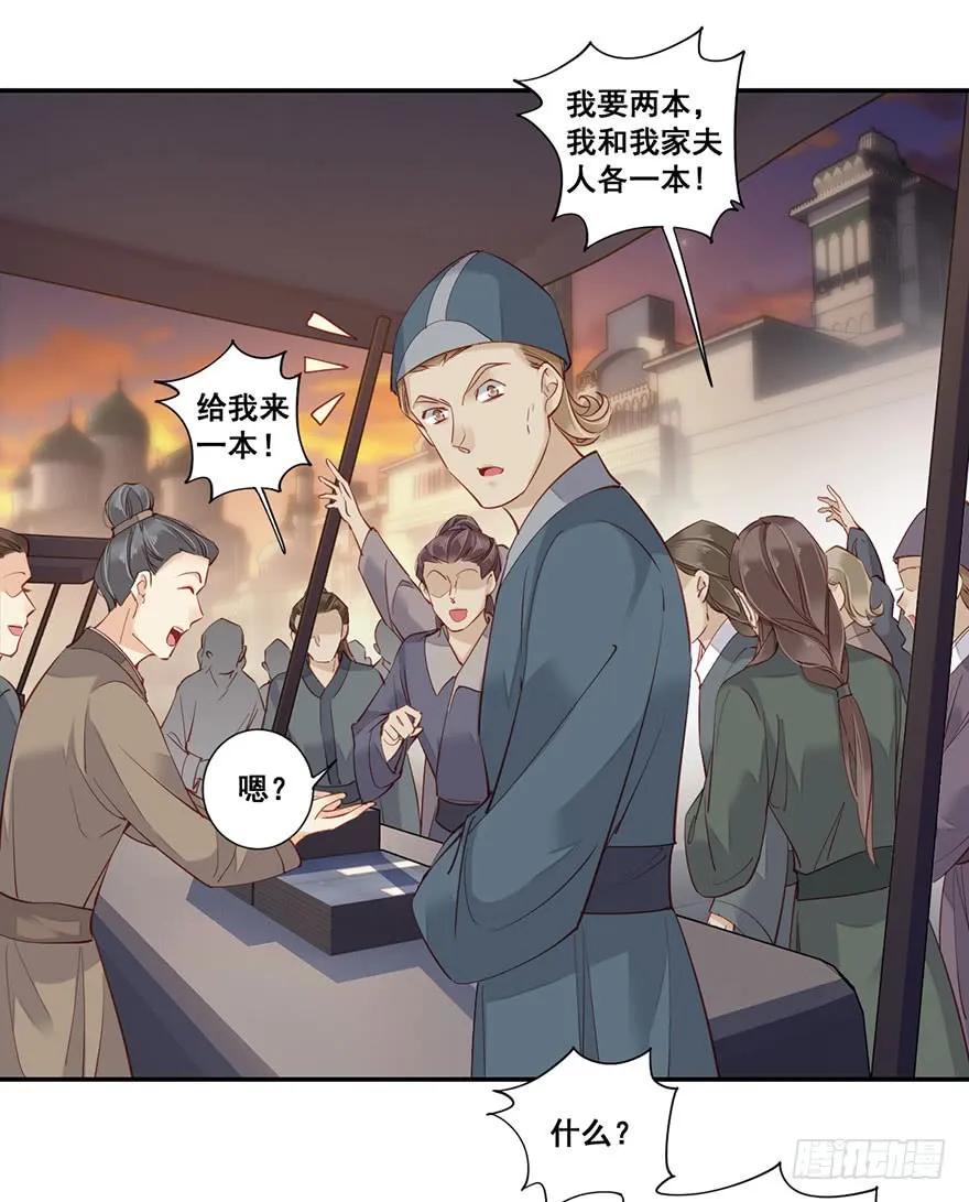 《鸡汤皇后》第七十五话（下） 第14页