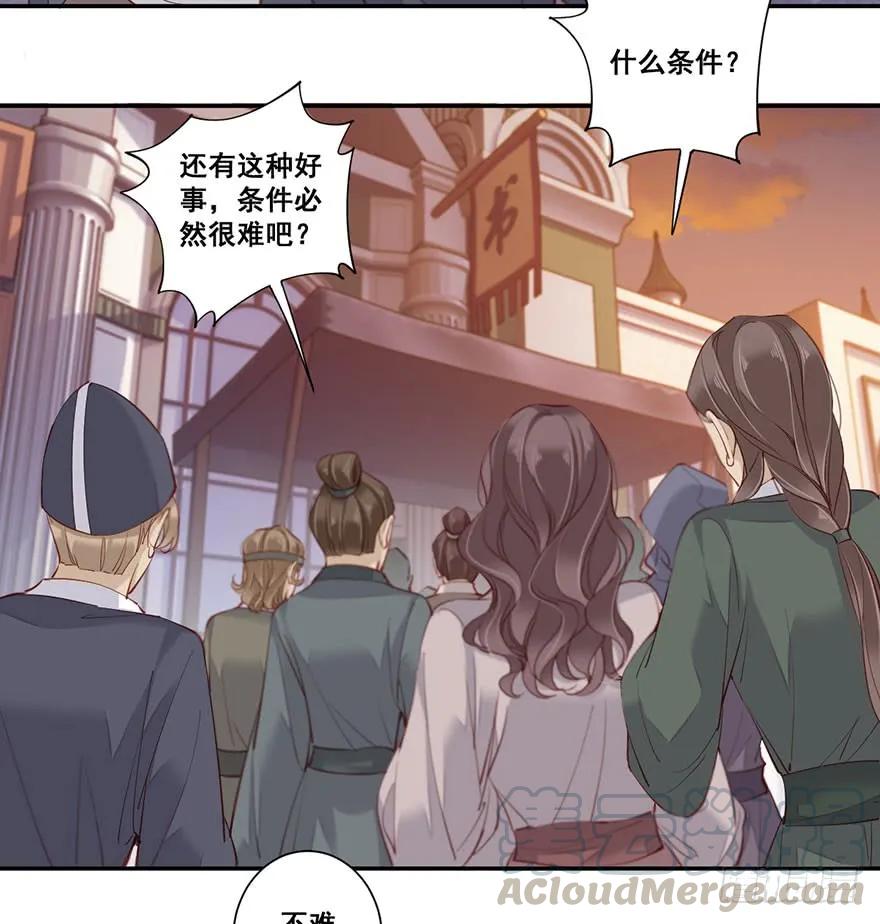 《鸡汤皇后》第七十五话（下） 第10页