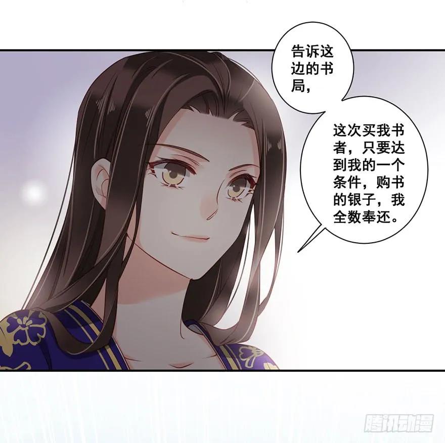《鸡汤皇后》第七十五话（下） 第5页