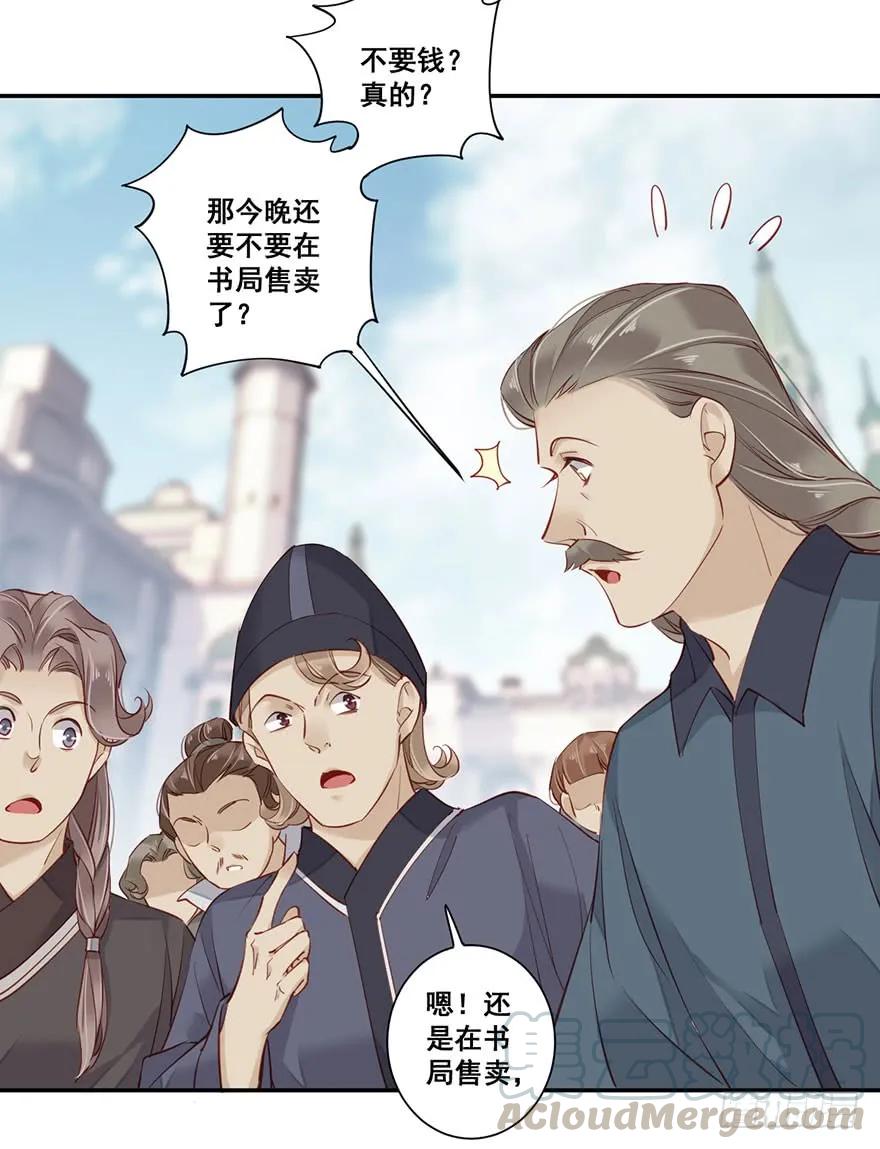 《鸡汤皇后》第七十五话（下） 第7页
