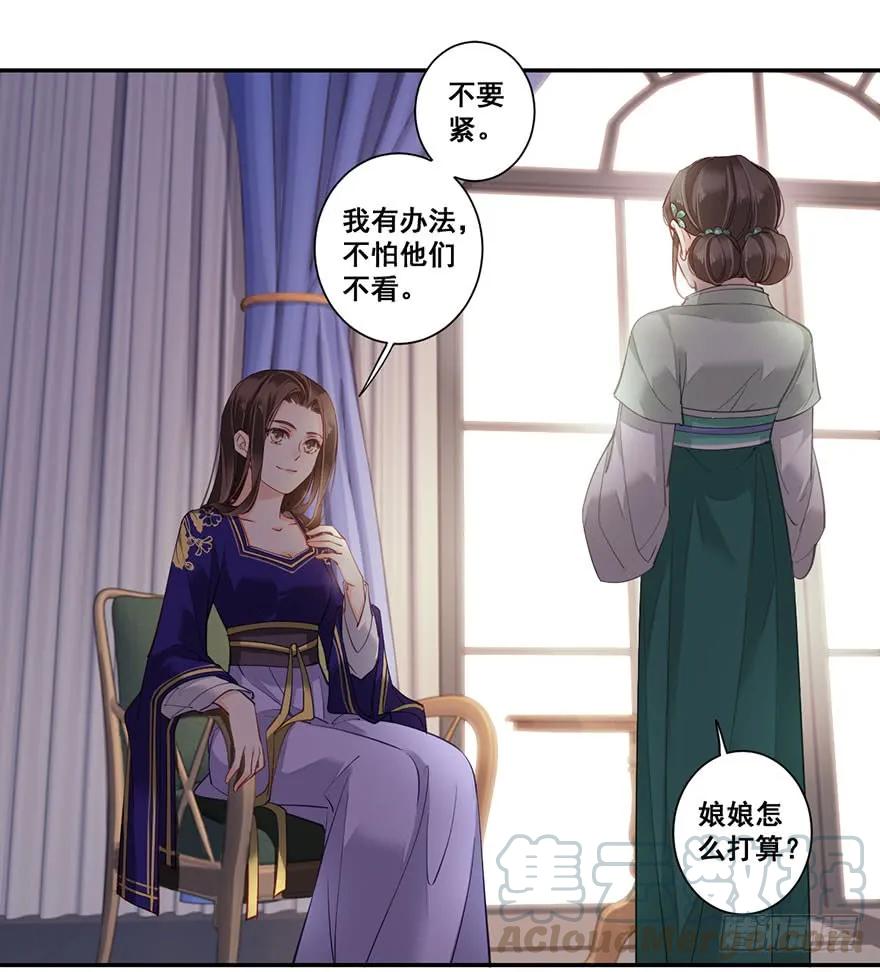 《鸡汤皇后》第七十五话（下） 第4页
