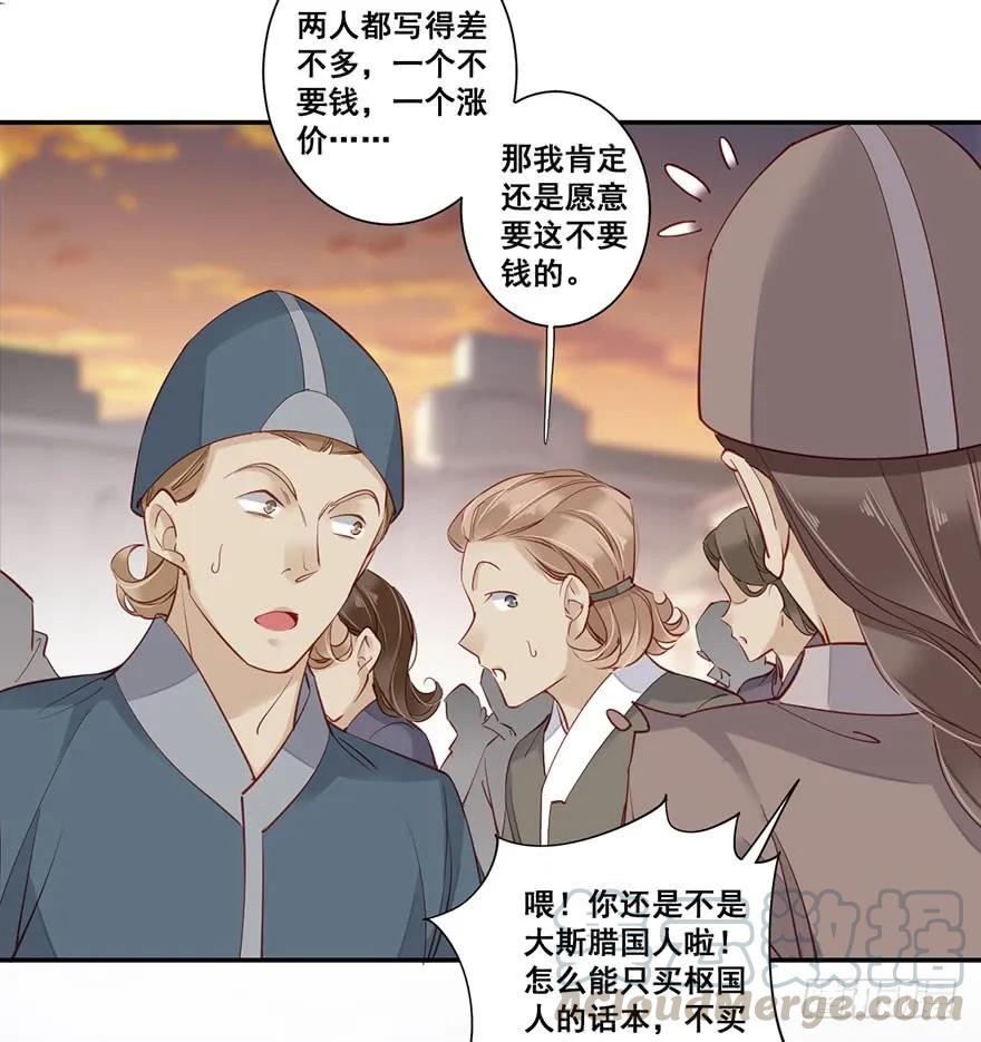 《鸡汤皇后》第七十五话（下） 第16页