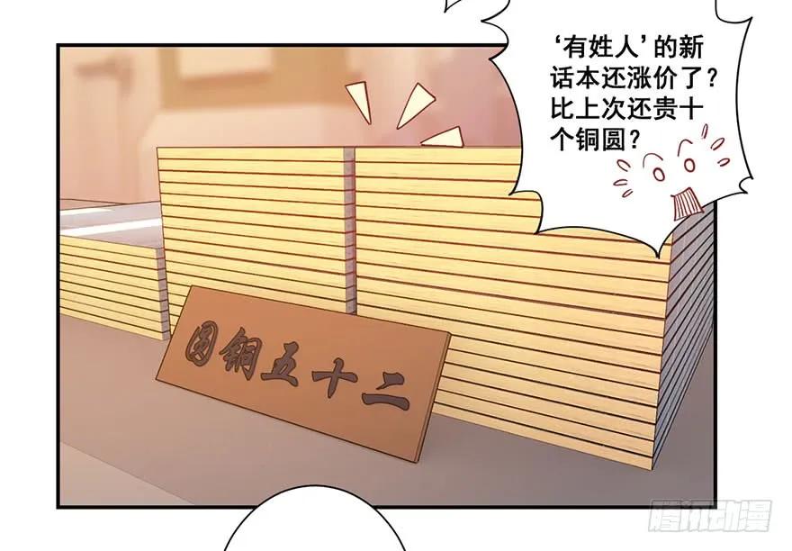 《鸡汤皇后》第七十五话（下） 第15页