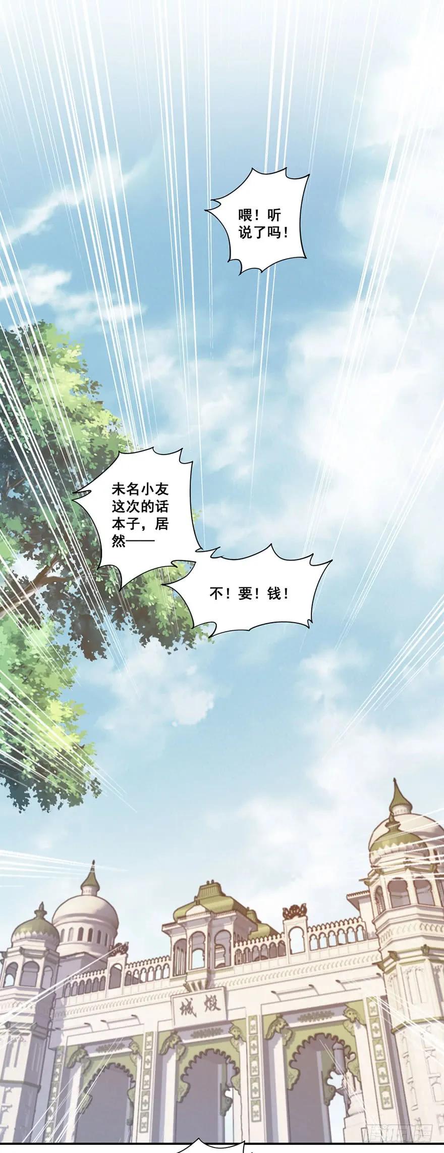 《鸡汤皇后》第七十五话（下） 第6页