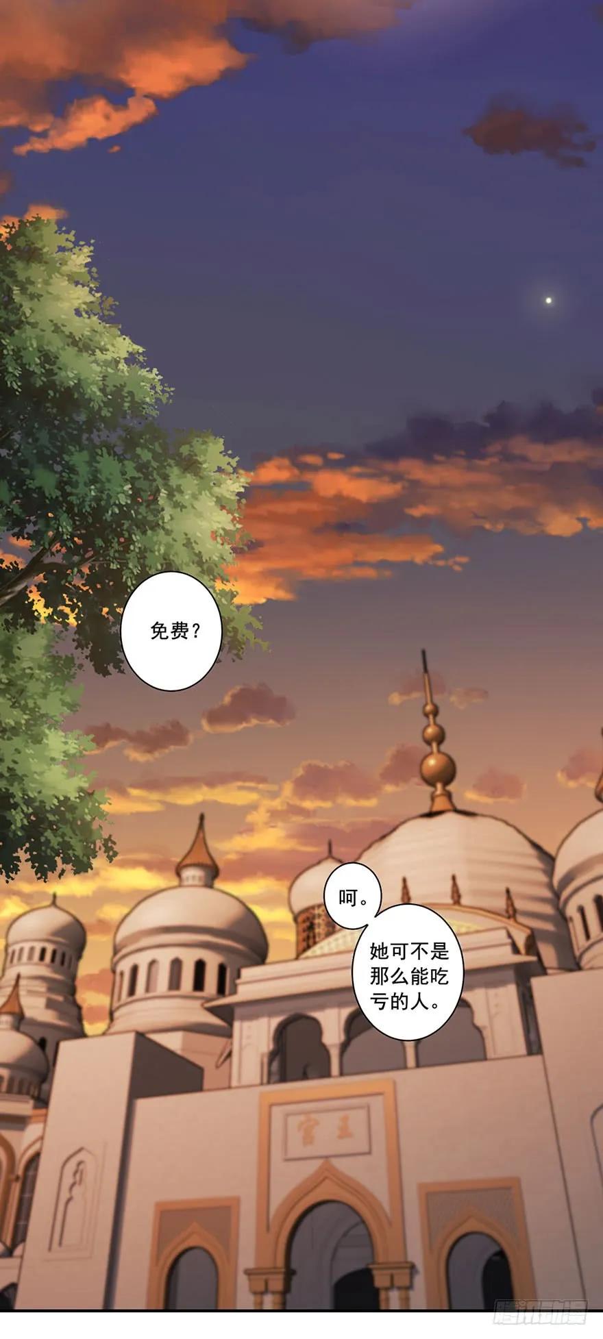 《鸡汤皇后》第七十五话（下） 第26页