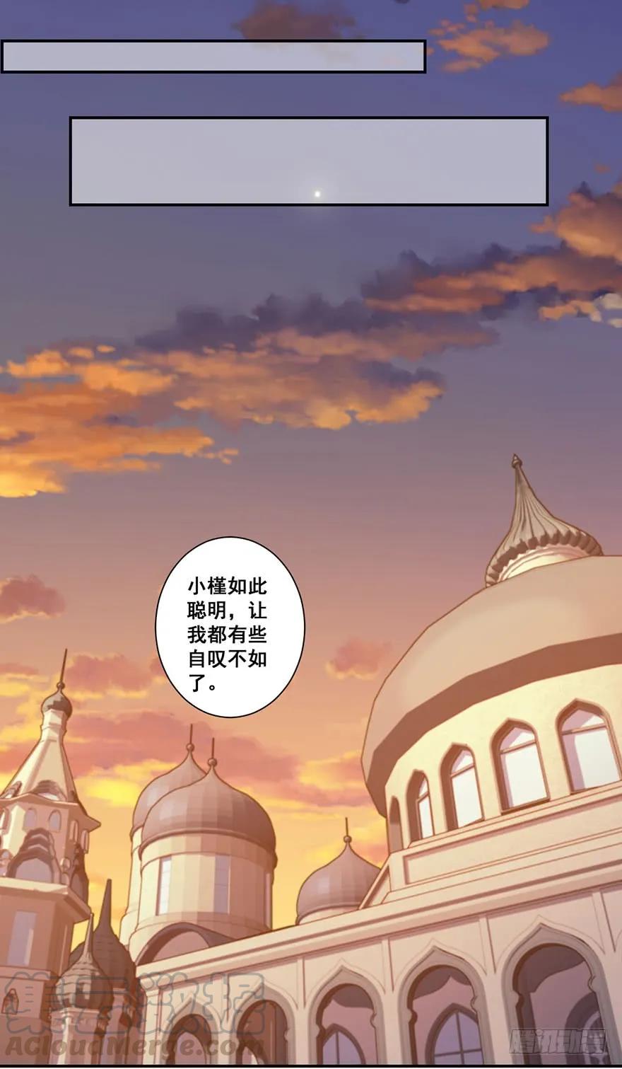 《鸡汤皇后》第七十五话（下） 第19页
