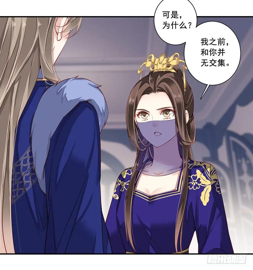 《鸡汤皇后》第七十六话（上） 第29页