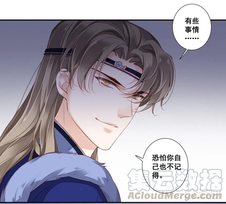 《鸡汤皇后》第七十六话（上） 第31页