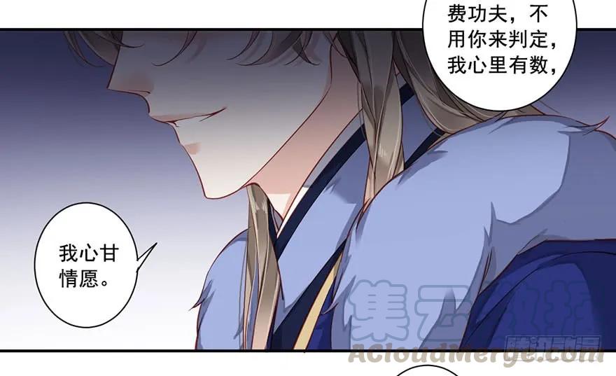 《鸡汤皇后》第七十六话（上） 第28页