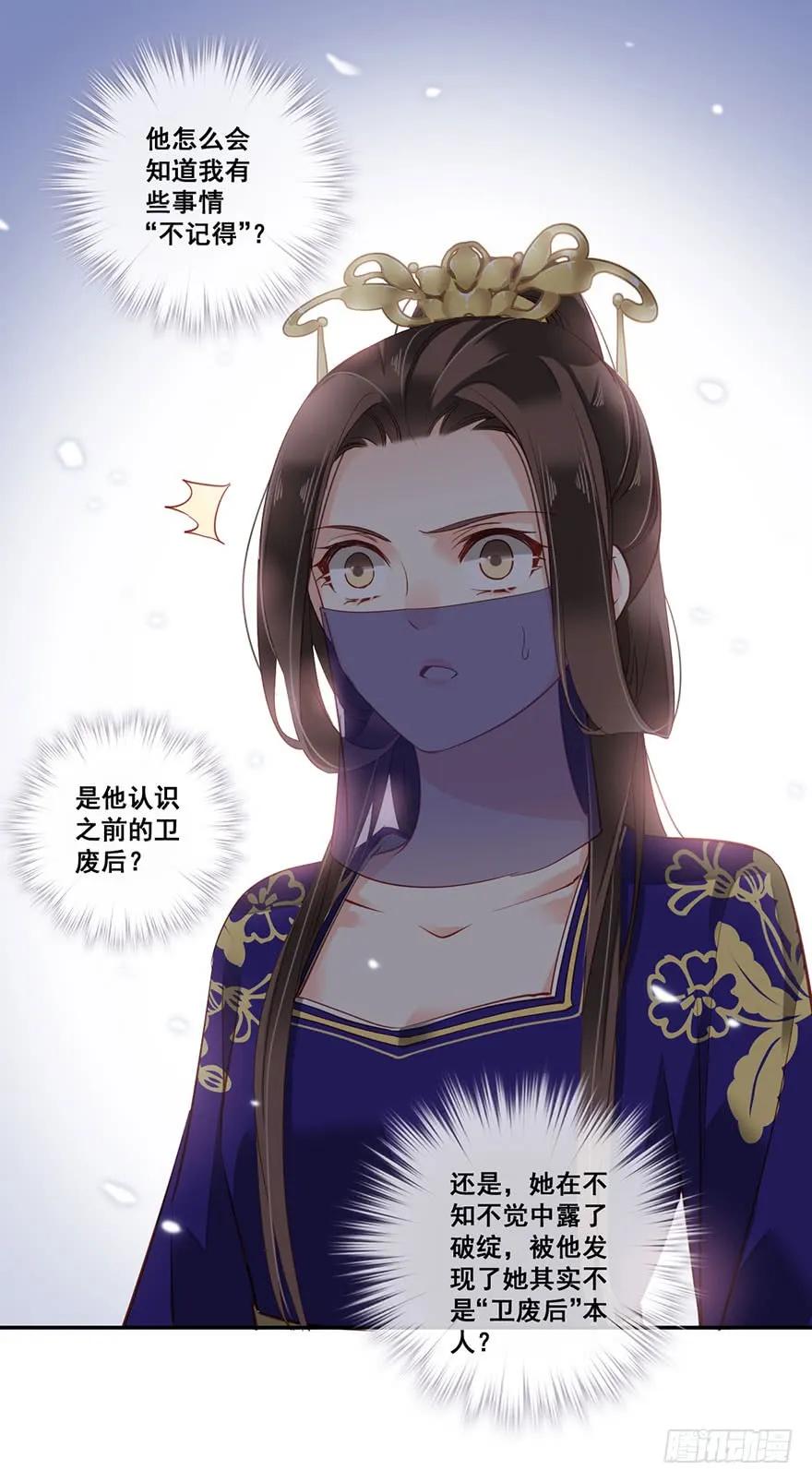 《鸡汤皇后》第七十六话（上） 第32页