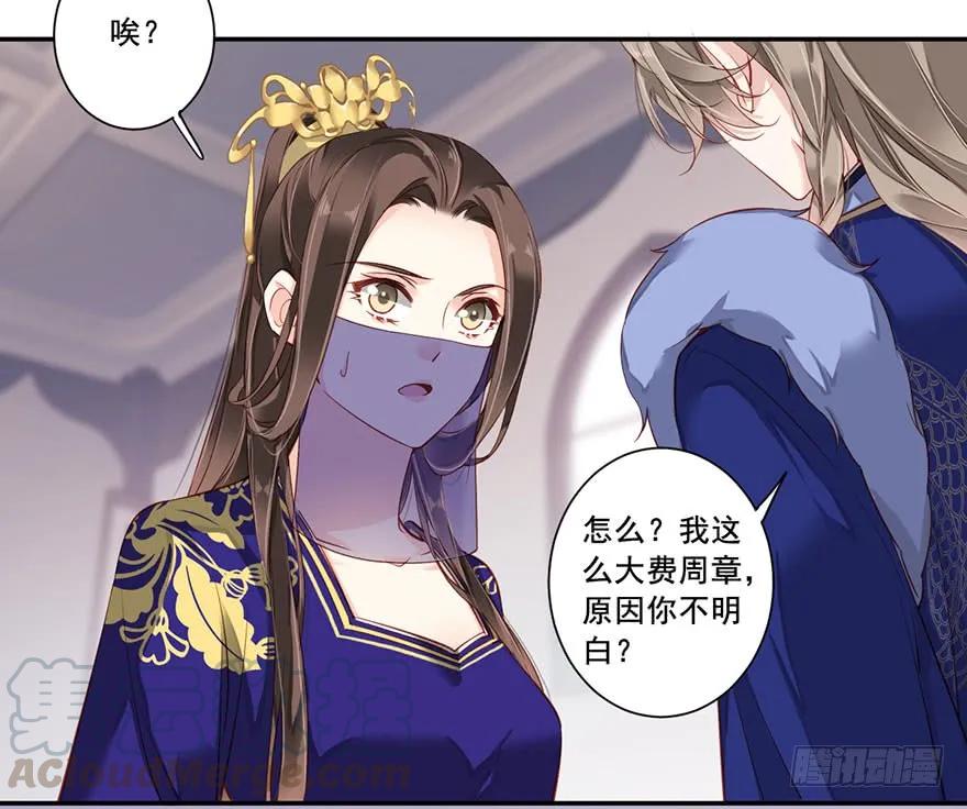 《鸡汤皇后》第七十六话（上） 第25页
