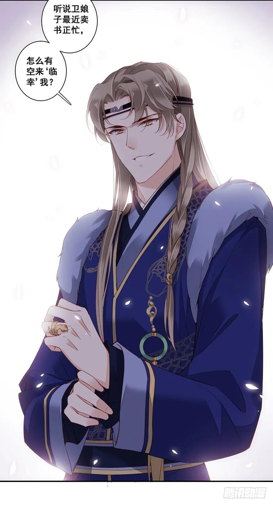 《鸡汤皇后》第七十六话（上） 第14页