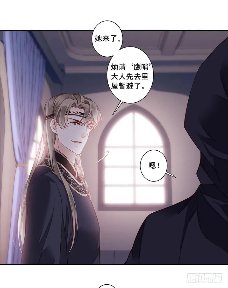 《鸡汤皇后》第七十六话（上） 第6页