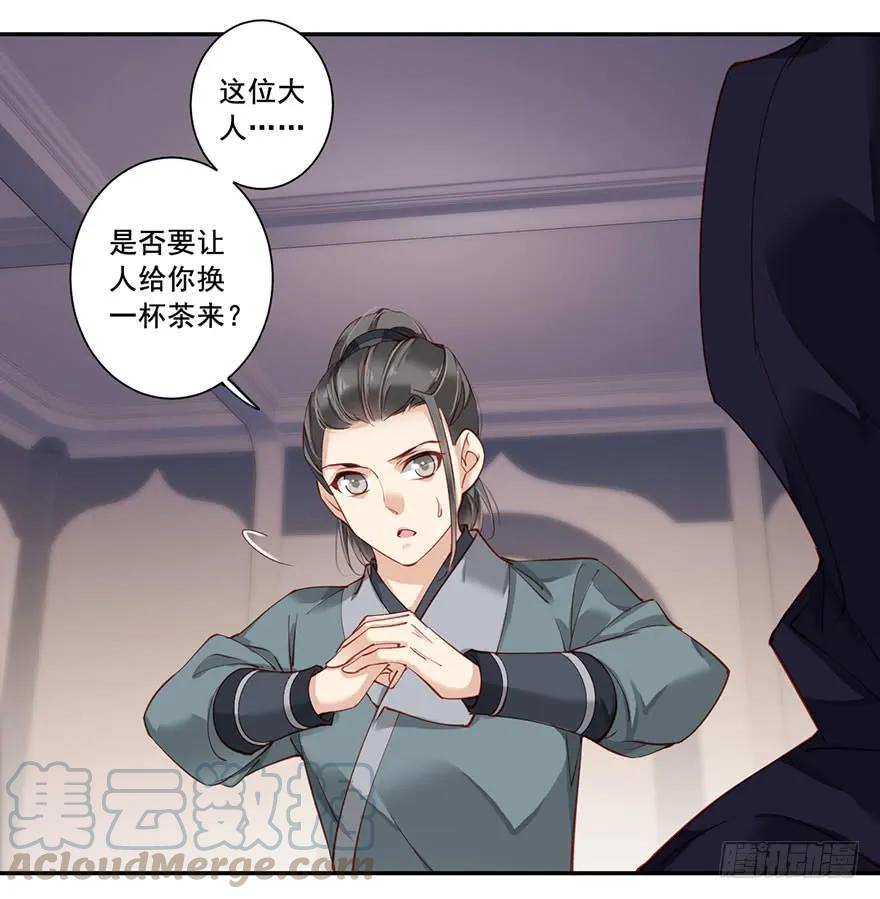 《鸡汤皇后》第七十六话（上） 第4页