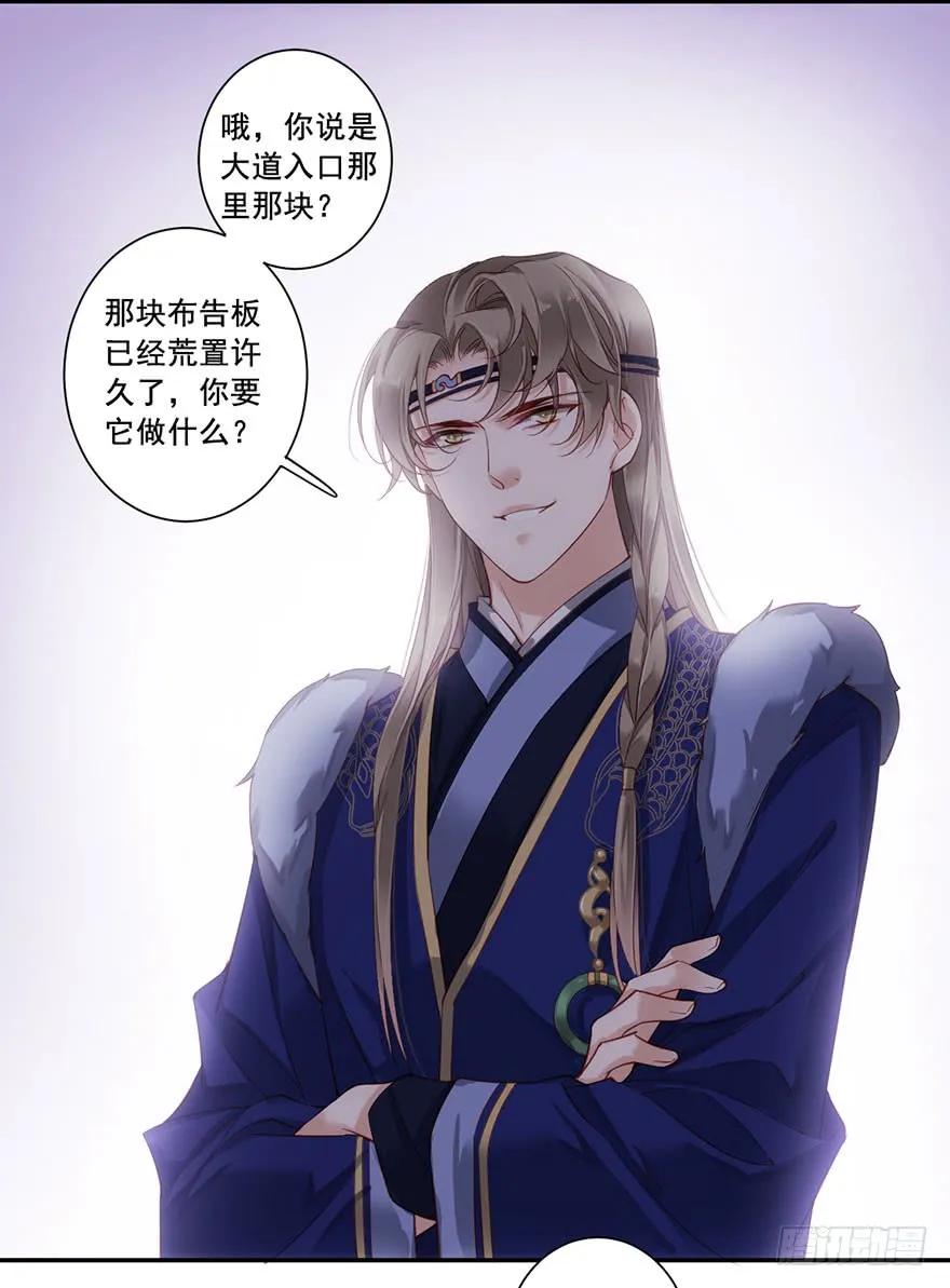 《鸡汤皇后》第七十六话（上） 第20页