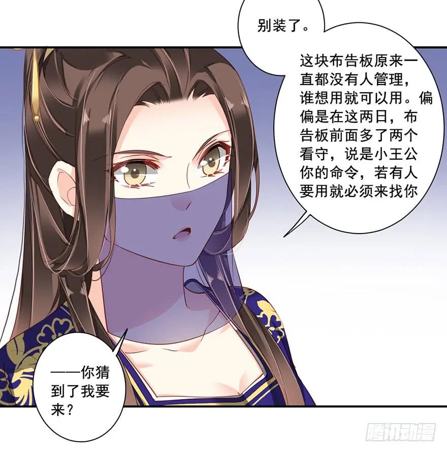 《鸡汤皇后》第七十六话（上） 第21页
