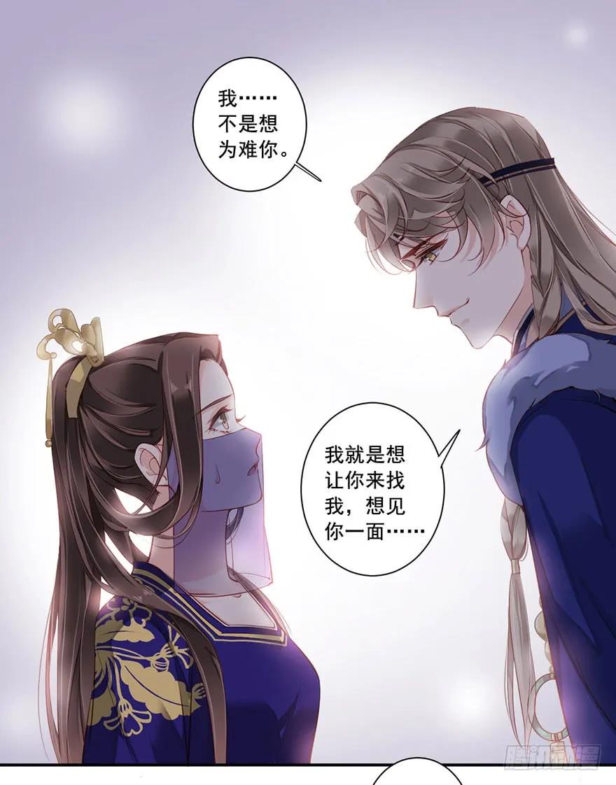《鸡汤皇后》第七十六话（上） 第26页