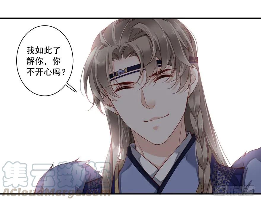 《鸡汤皇后》第七十六话（上） 第22页