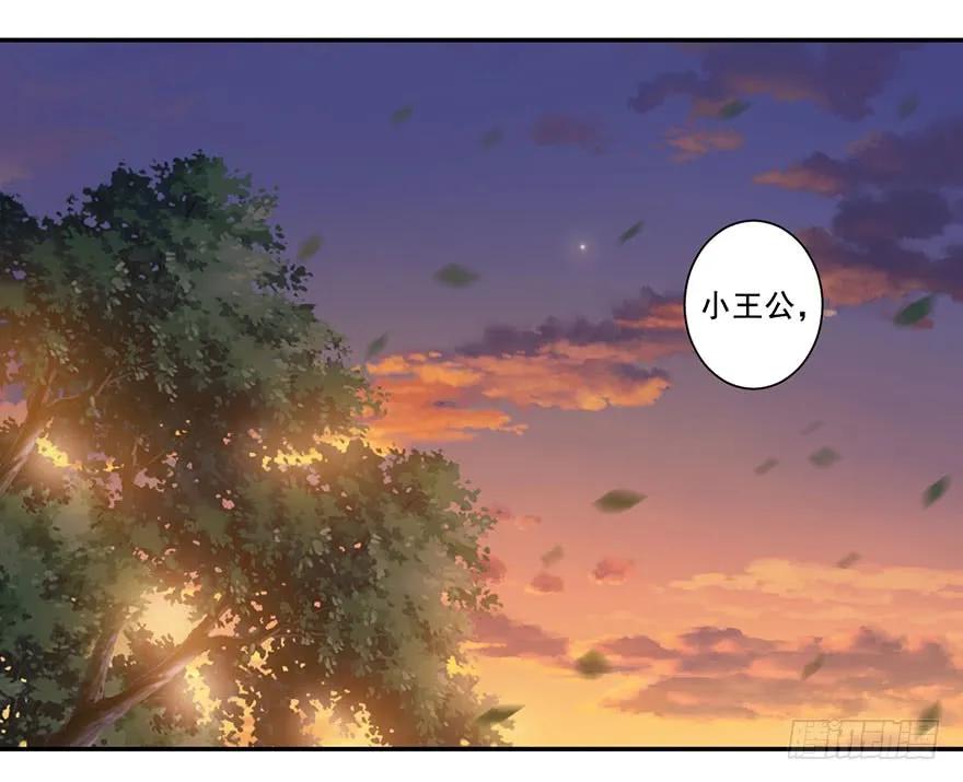 《鸡汤皇后》第七十六话（上） 第2页