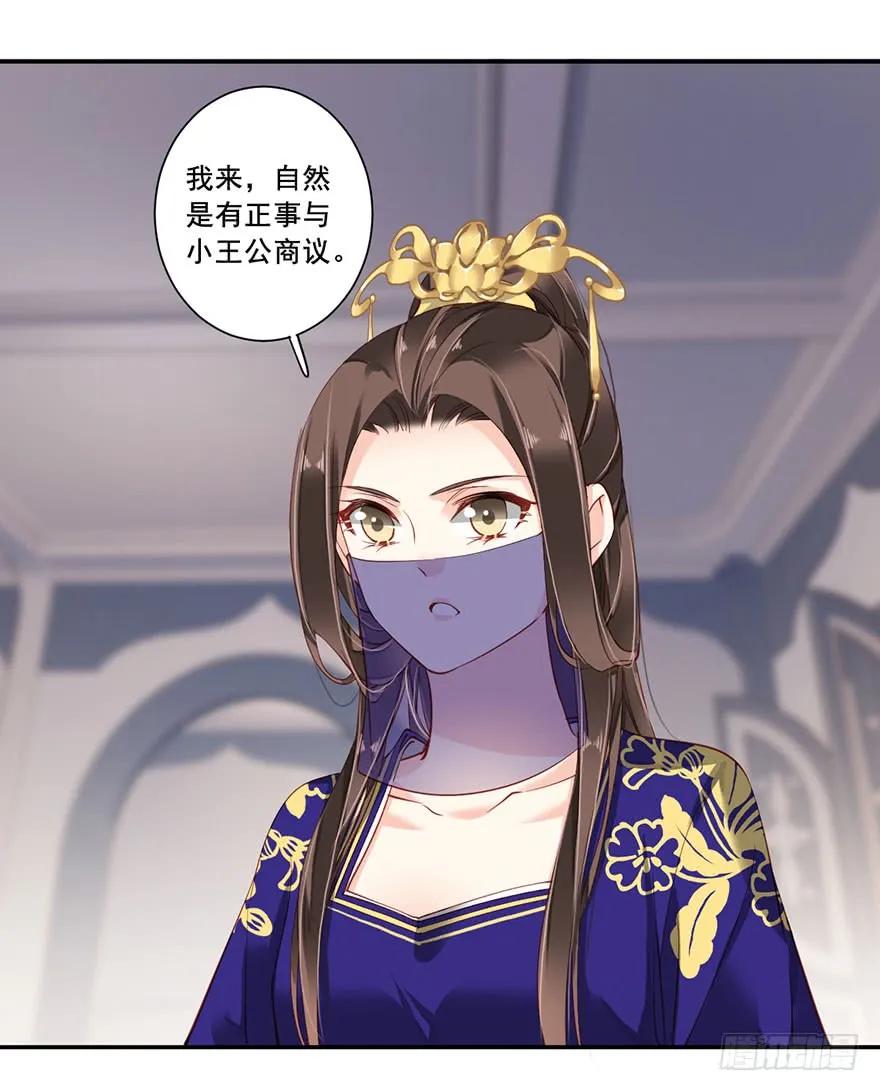 《鸡汤皇后》第七十六话（上） 第17页