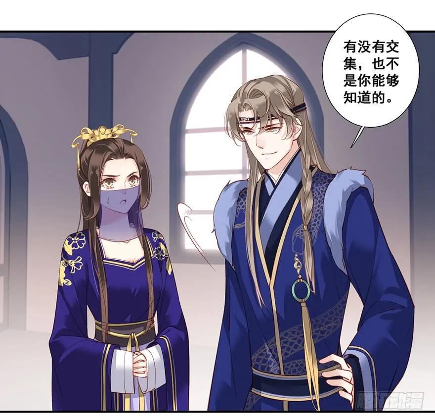 《鸡汤皇后》第七十六话（上） 第30页