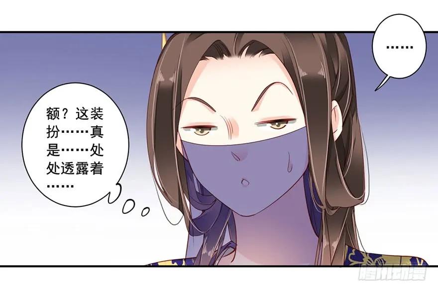 《鸡汤皇后》第七十六话（上） 第15页