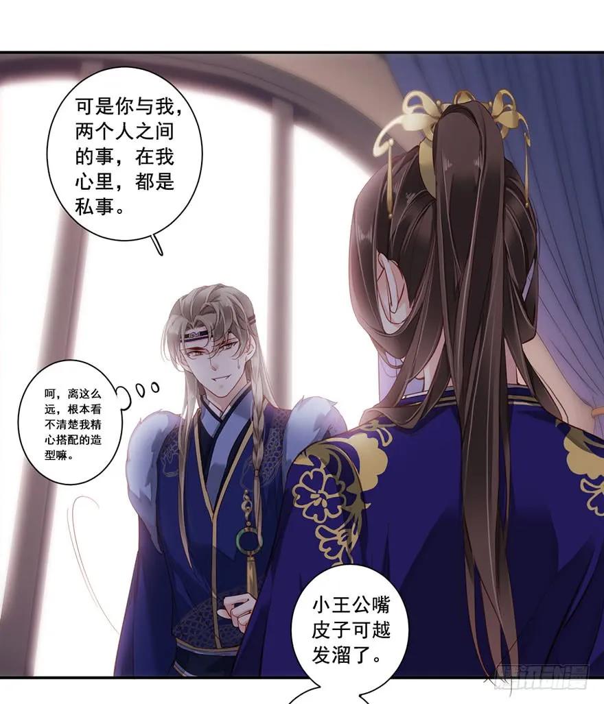 《鸡汤皇后》第七十六话（上） 第18页