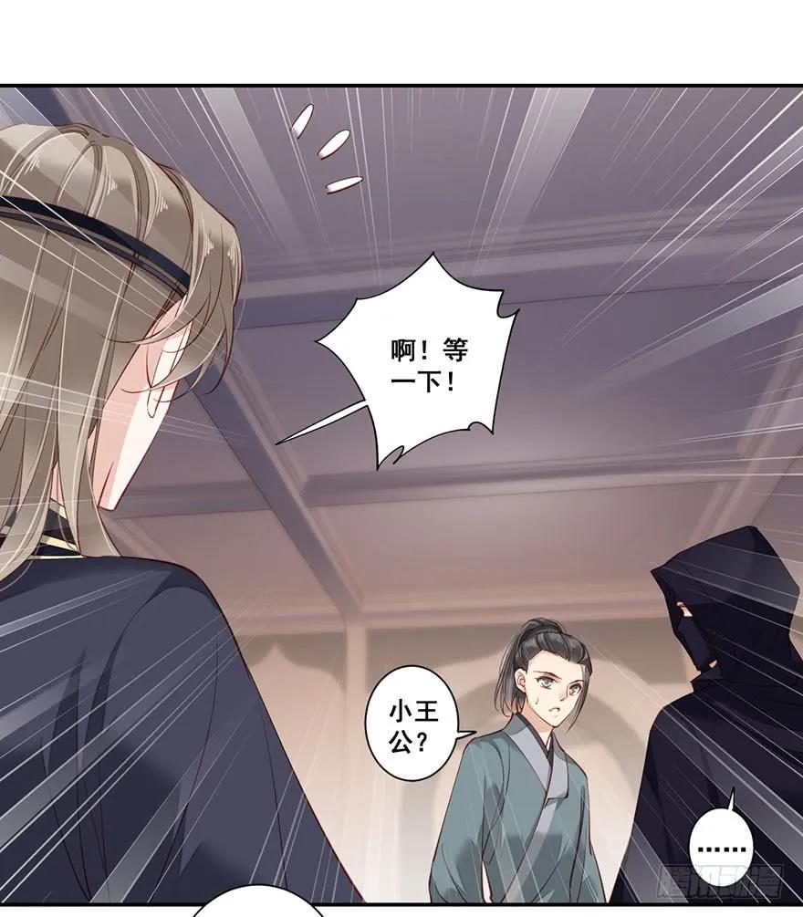 《鸡汤皇后》第七十六话（上） 第9页